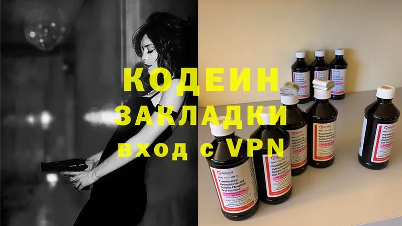 это формула  Донецк  Codein напиток Lean (лин) 